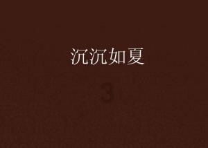 逃出绿色公寓